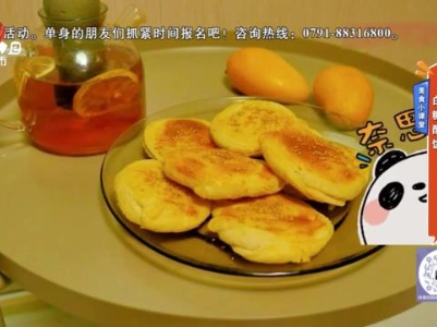 美食小课堂——白糖酥饼