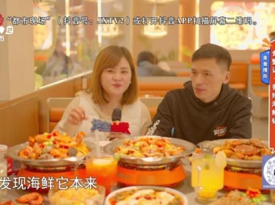 美食搜街——食蟹记·香辣海鲜锅