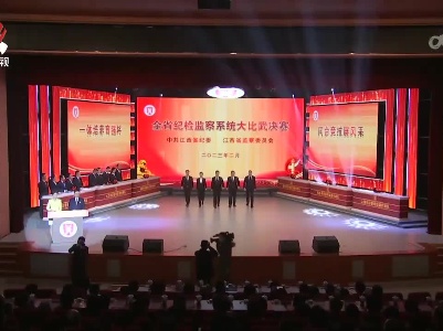 江西新闻联播20240114