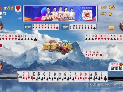 谁是赢家20240113