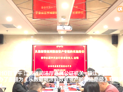 迈入数据资产化时代，加速“数据要素X ”行动
