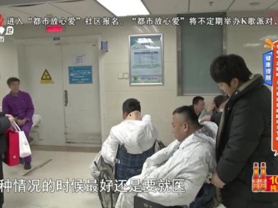 健康提醒——冬季气温骤降 天冷更容易崴脚和关节痛