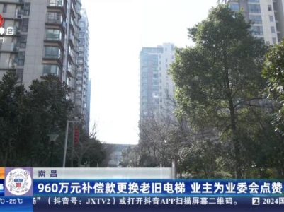 都市现场·午间版20240114