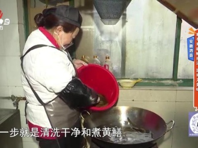 安徽泅县——寒冬来碗鳝丝汤 滋补又美味