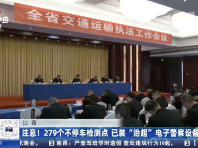 江西：超大件运输创历史之最 水路运输安全有序