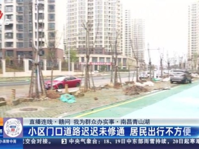 都市现场·午间版20240118
