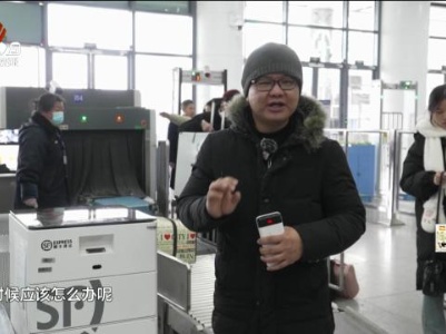 南昌：春运第一天 车站便民设施“很便民”