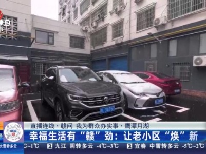 都市现场·午间版20240122