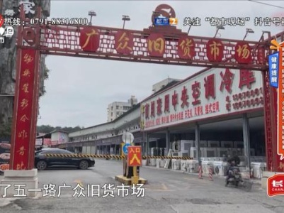 地宝当家20240116