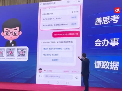 住酒店不用再带身份证，“赣服通”6.0版正式上线运行