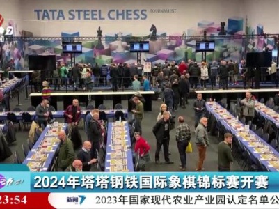 来运动吧！20240118