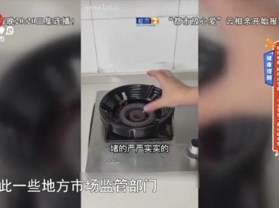 健康提醒——“厨房神器”防风还节能？小心引发一氧化碳中毒