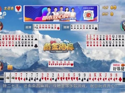 谁是赢家20240125