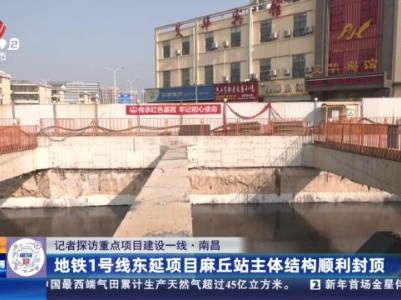 都市现场·午间版20240107