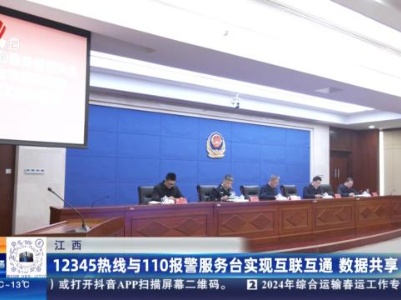 都市现场20240130