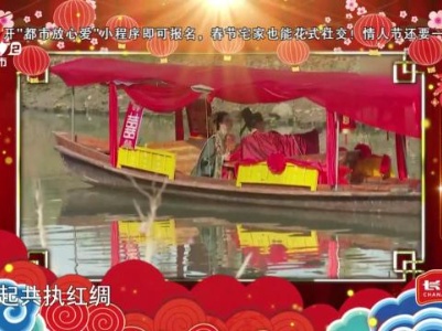 【寻找年俗】浙江杭州：“老底子”的“水乡婚礼” 上演中式浪漫