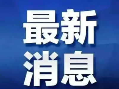 江西吉安：两项工程入选首批低碳零碳负碳示范工程名单