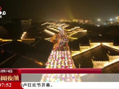 新闻夜航20240214