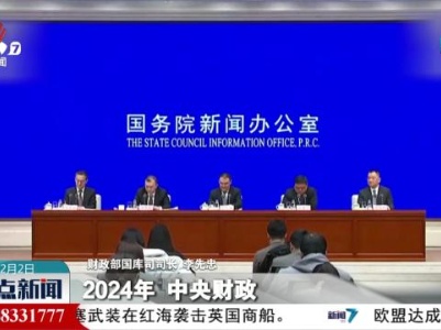 财政部：将适当提高高标准农田建设补助水平