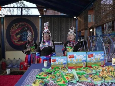【新春走基层·赣味中国年】民族乡的“年味”