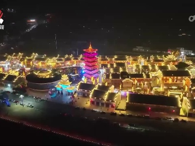 春节期间我省将开展1970多项文旅活动