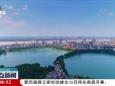 【新春走基层·沿着总书记的足迹】传承千年文脉 守护一江碧水