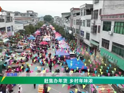 三农头条20240203