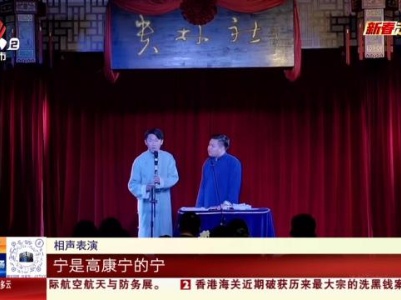 【晒晒我的朋友圈】南昌：架着拐杖说相声 够拼！