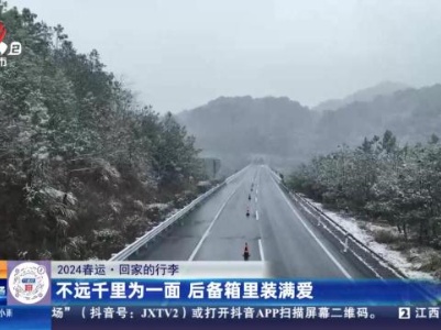 都市现场·午间版20240207