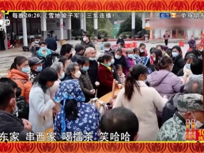 【寻找年俗】江西赣县：打黄元 擂擂茶 民俗活动年味浓