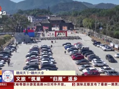 都市现场·午间版20240216