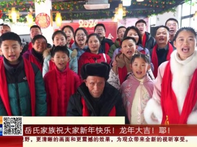 【不一样的年三十】南昌：家族年夜饭 吃得香玩得嗨！