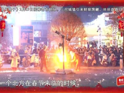 地宝当家20240215