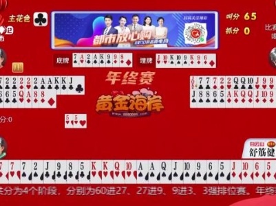 谁是赢家20240224
