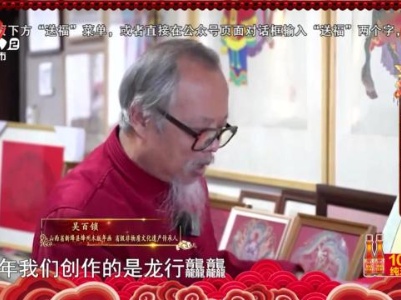 【寻找年俗】山西运城：龙跃新春迎福来