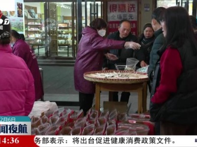 新闻夜航20240206