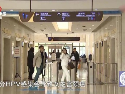 健康提醒——女子泡温泉感染HPV？专家表示有这些状况最好别去