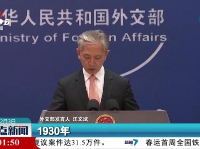 【外交部】中国对黄岩岛及其附近海域拥有无可争辩的主权