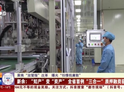 都市现场·午间版20240213