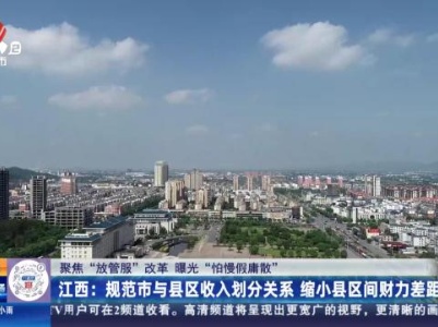 都市现场·午间版20240207