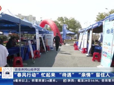 都市现场20240220