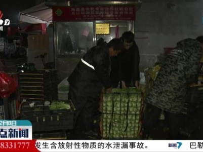 【春节临近 年味渐浓】新春走基层：菜篮子里的年味保障
