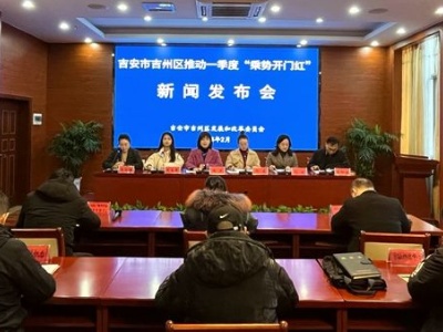 吉安吉州：22条措施 全力推动一季度“开门红”