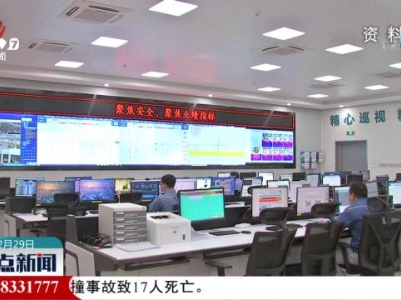 整点新闻20240229 16:00