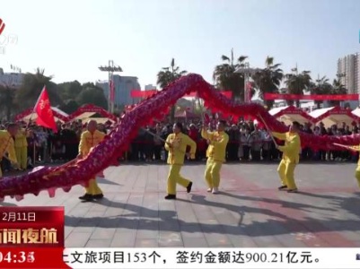 【锦绣中国年·乐游江西迎新春】非遗民俗闹新春 欢乐祥和满赣鄱