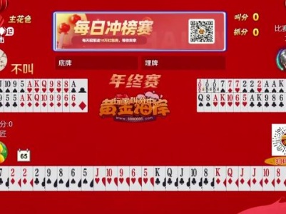 谁是赢家20240209