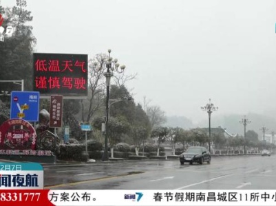新闻夜航20240207