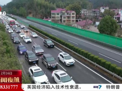 返程客流持续走高 贴心服务保障畅行