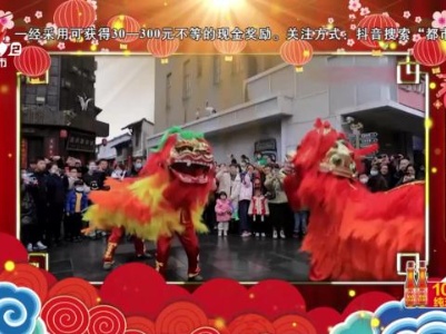 寻找年俗——浙江金华：游埠古镇舞狮