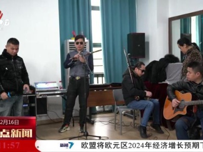 扶光乐队：以音为光 点亮希望
